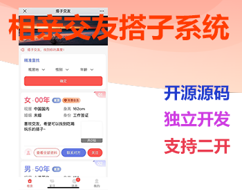 同城相亲交友系统找搭子社交约朋友会员制交友可一对一聊天自适应网站可二开 - ThinkPHP