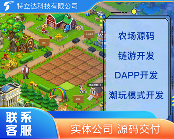 区块链DAPP农场游戏潮玩方块兽 - PHP