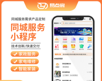 同城服务app小程序公众号系统源码 - Java