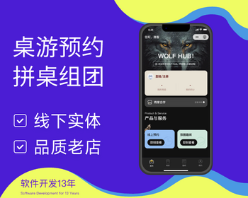 狼人杀拼桌剧本杀预定线下桌游门店小程序 - ThinkPHP