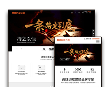 响应式网站建设高端网络公司网站自适应手机模板pbootcms企业模板整站源码下载 - PHP
