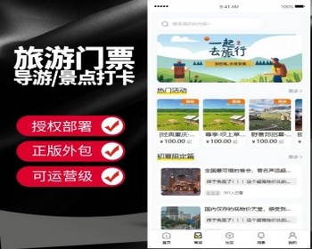 旅游门票预定系统/导游路线/美食打卡/景点分享/旅游笔记 - ThinkPHP