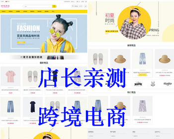 【亲测】多语言海外跨境电商外贸购物商城带物品对比国际贸易网站源码 - PHP