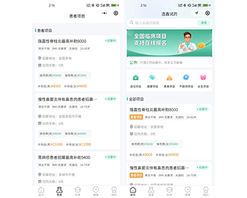 试药招募小程序，医院招募，项目在线预约 - ThinkPHP