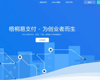 【正版授权】新版彩虹易支付源码/支持当面付/50种支付插件/免签约支付/聚合支付系统 - PHP