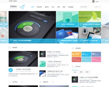 迪恩Glider清新设计Discuz3.2GBK整站带演示数据+模版 商业版 - PHP