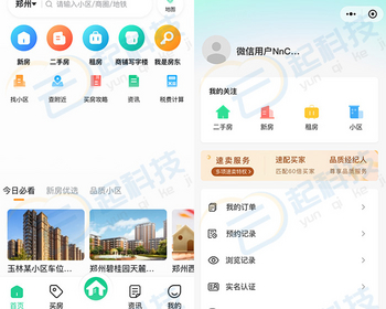 房屋出租房产二手房商家经纪人VIP发布H5小程序开源版 - ThinkPHP