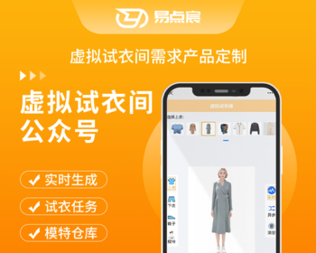 虚拟试衣间系统源码/生成形象/模特仓库 - Java