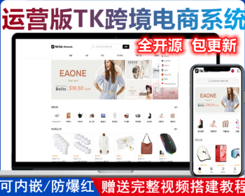 2026全新Java多语言跨境商城源码/B2B2C多商户商城搭建开发/商家入驻/一键铺货