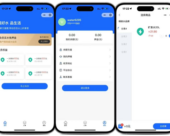 同城在线送水小程序系统 - ThinkPHP