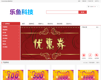 【2026开源】电商平台礼物礼品卡回收商城一键回收优惠券秒杀拼团限时折扣回收商城发卡 - PHP