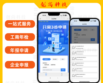 工商年报个体申报小程序搭建公众号线上企业年审年报系统源码开发 - ThinkPHP