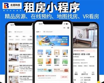租房小程序系统&网站源码 - PHP