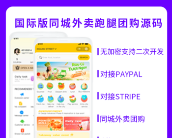 国际版省钱兄JAVA同城外卖跑腿团购到店跑腿多合一APP系统源码支持Android+IOS+H5