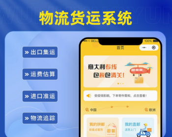 物流查询发货管理系统小程序app - Java