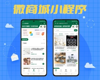 多商户商城小程序SaaS坑位版 带餐饮点餐专用模块 - ThinkPHP