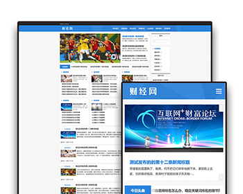 响应式新闻资讯博客网站自适应手机模板pbootcms企业模板整站源码下载 - PHP