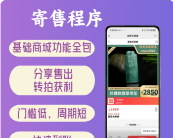 竞拍商城系统拍卖系统拍卖app竞拍竞价溢价拍卖转卖寄售交易 - ThinkPHP