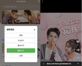 多语言短剧系统源码含采用uniapp+php含APP/H5短剧系统 - ThinkPHP