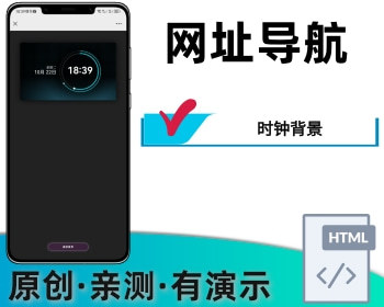 网址导航首页导航跳转网址 - HTML / 前端静态