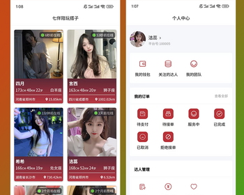 七伴陪约玩搭子系统|线上线下陪约玩搭子|同城搭子陪约玩交友附近的人|台球助教陪练教 - HTML / 前端静态