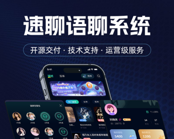 语聊派对公聊大厅世界城社交交友语聊唱歌PK闲聊相亲语聊房间APP - PHP