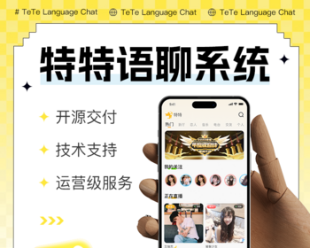 特特语聊派对公聊大厅世界城社交交友语聊唱歌PK闲聊相亲语聊房间APP - PHP