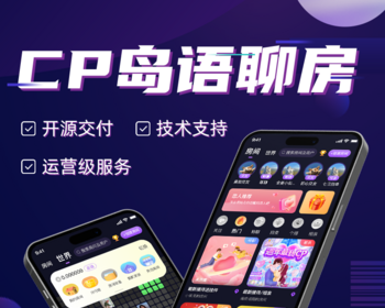 语聊派对公聊大厅世界城社交交友语聊唱歌PK闲聊相亲语聊房间APP - PHP