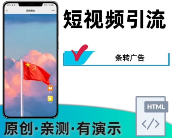 微信短视频引流视频自定义跳转链接 - PHP