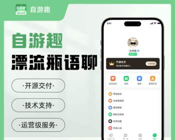 车友圈语聊/短视频推荐/语音连麦/视频聊天/电台交友/支持多人连麦成品源码搭建 - PHP