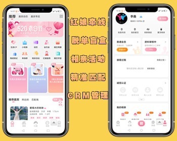 升级开源版同城婚恋交友聊天网盲盒交友婚介所红娘网源码在线相亲+PC+手机+公众号+分销 - PHP