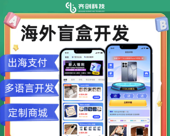 海外夺宝盲盒app多语言盲盒商城淘宝扭蛋机小程序开发在线抽盲盒源码 - ThinkPHP