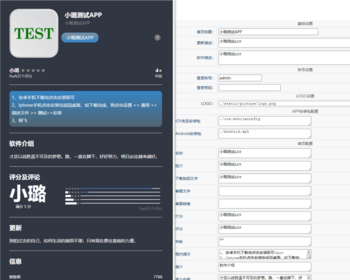 app分发下载平台页面苹果apk安卓机型免签封装双端识别系统源码 - ThinkPHP