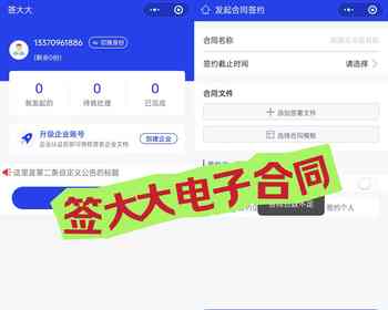 签大大电子合同系统saas账号坑位电子合同系统电子签系统对接爱签 - ThinkPHP