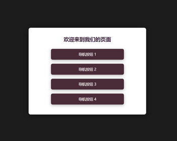 干净清爽的导航页面HTML纯静态轻巧灵活布局修改 - HTML / 前端静态