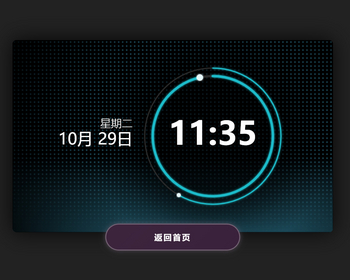 带有取本地时间日期的引导中转页面静态HTML源码 - HTML / 前端静态