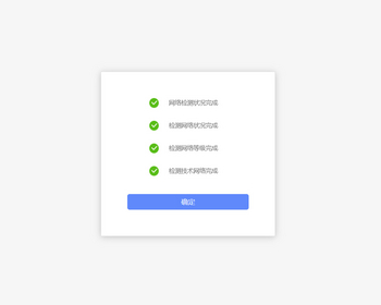 检测跳转线路网站静态页面灵活修改HTML源码 - HTML / 前端静态