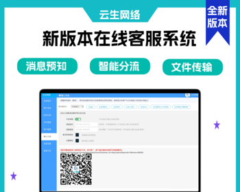 中文版带预知已读未读在线客服系统网页聊天源码 - ThinkPHP