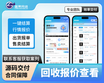 回收报价信息查看APP/小程序 - ThinkPHP
