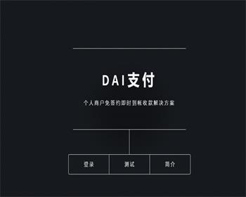 Dai支付个人二维码免签约即时到账多商户支付系统修复版 全新APP - ThinkPHP