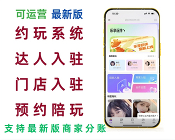 【2025新微信分账】上门约玩、搭子组局、门店团购、预约约玩助教系统 - ThinkPHP