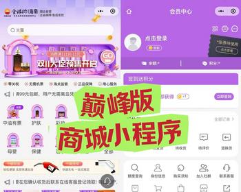 巅峰版多城市多商家多门店商城小程序商城分销商城拼团积分秒杀团购骑手配送数据大屏 - PHP