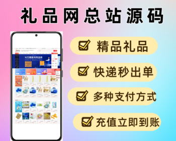 2026礼品代发源码云仓快递代发电商礼品代发系统源码总站源码分站源码自动获取单号 - PHP