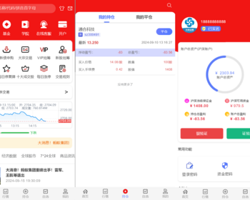 【2025运营版】新UI带打新股两融双融/新股申购/股票配资/融资融券/打新股/包网式合作 - Java