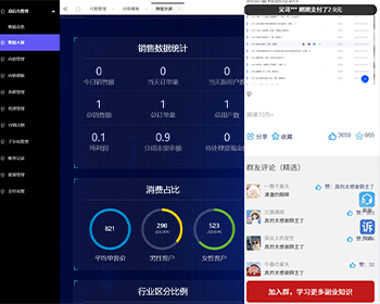 2024新版九块九付费进群独立版源码/微群社群加群/同城定位/兼容易支付/ - ThinkPHP