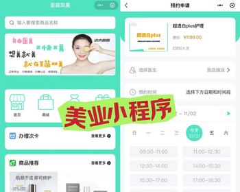 美容院理发店预约小程序美甲会员管理系统源码剪发多门店美业 - ThinkPHP