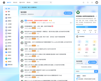 php网盘资源分享论坛影视下载社区网站夸克拉新源码带数据整站