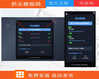 带网站测速音乐带后台网站导航网源码网址发布页团队个人域名引导页防丢页（16） - PHP