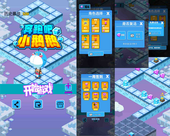 奔跑吧小鹅鹅 安卓原生APP 对接ToBid聚合广告 支持Sigmob 穿山甲抖音优量汇腾讯 - ThinkPHP