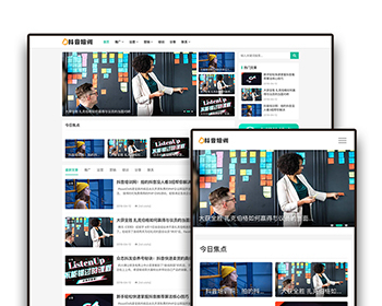 W037响应式自媒体运营培训教程网站自适应手机模板pbootcms企业模板整站源码下载 - PHP